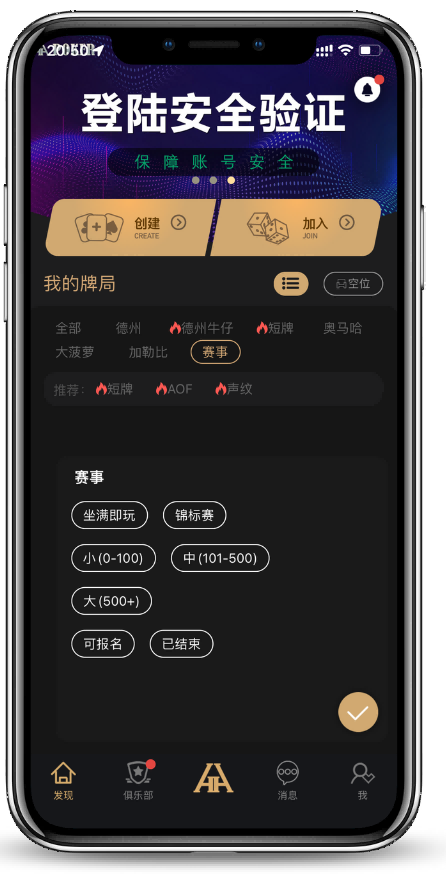 德州牌扑克官网下载app免费